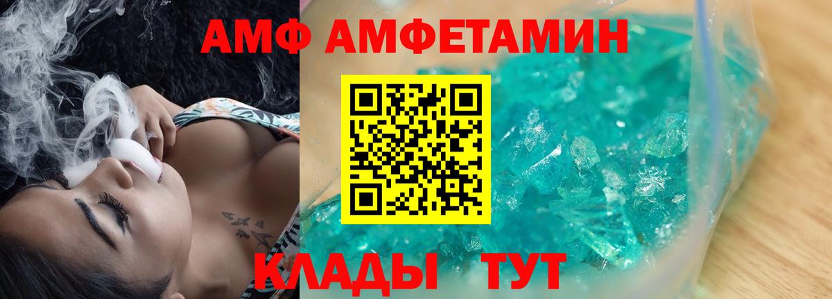 Амфетамин VHQ  АМФ  АМФЕТАМИН  Вход с VPN  Новокуйбышевск 