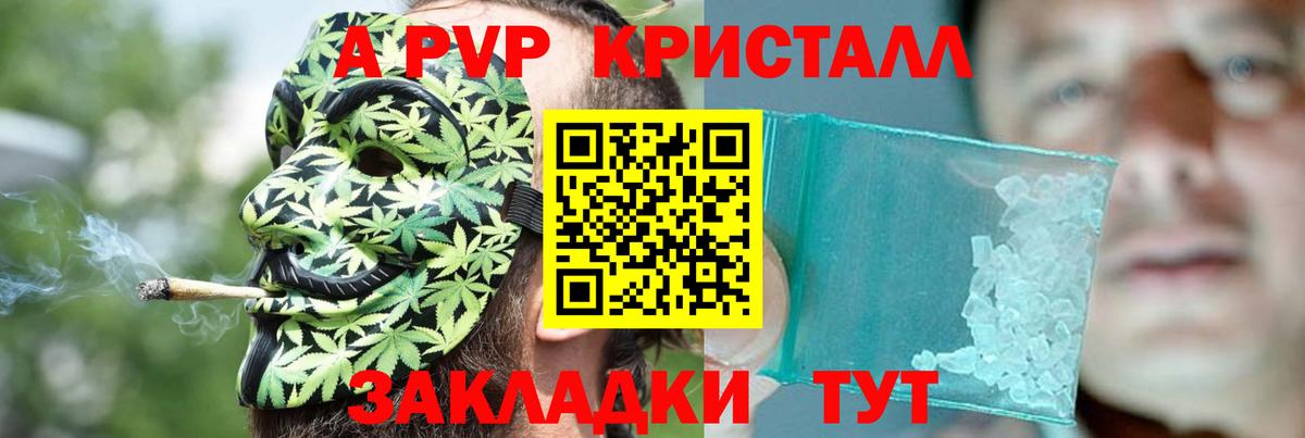 Alpha PVP мука Новокуйбышевск