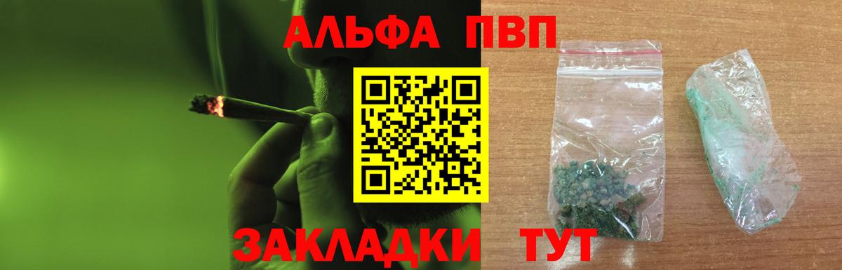 Alpha PVP Соль  Вход с VPN  Новокуйбышевск  APVP VHQ  Alpha-PVP СК 