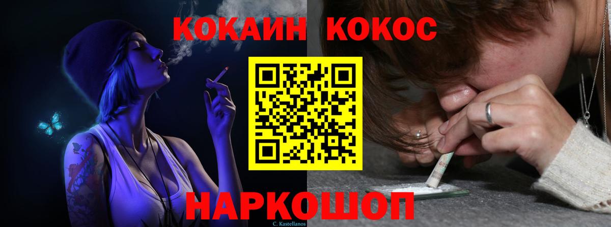COCAIN 97% Новокуйбышевск