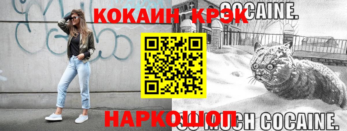 КОКАИН Columbia  Вход с VPN  КОКАИН  Новокуйбышевск 