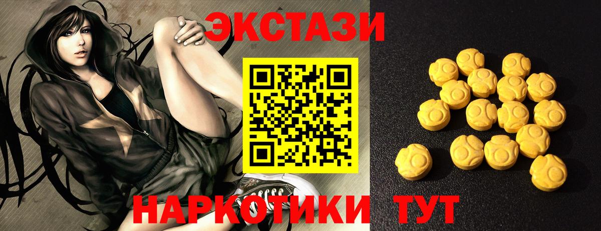 Экстази круглые  ЭКСТАЗИ  Новокуйбышевск  Ecstasy Punisher  Вход с VPN 