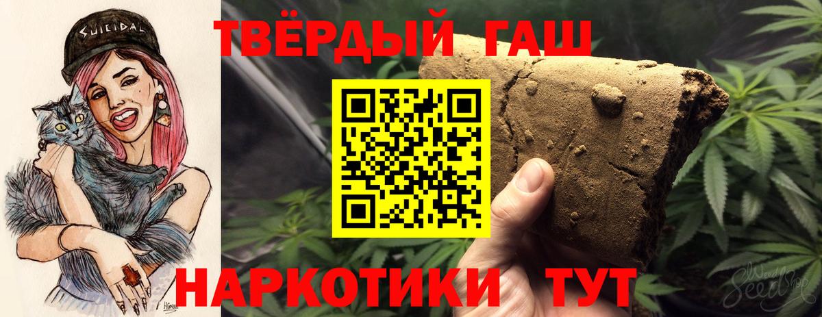 Гашиш убойный Новокуйбышевск