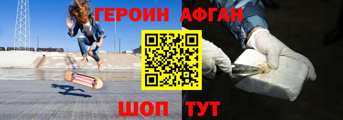 Новокуйбышевск  ГЕРОИН VHQ  Вход с VPN 