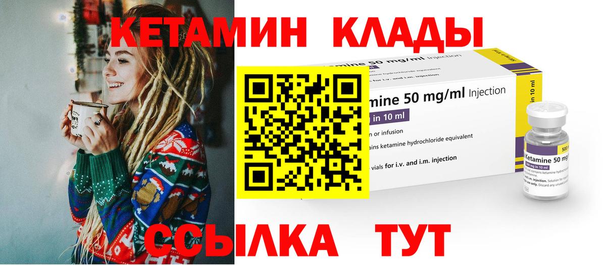 Новокуйбышевск    ТОР  Кетамин ketamine  Вход с VPN  Кетамин ketamine 