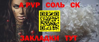 apvp Малгобек