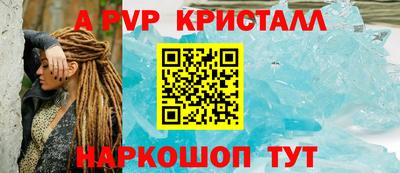 apvp Малгобек
