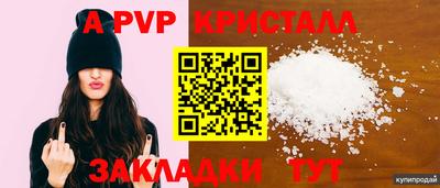 альфа пвп Малоярославец