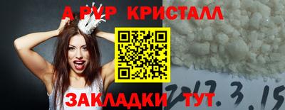 apvp Малгобек