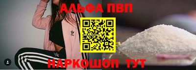 альфа пвп Малоярославец