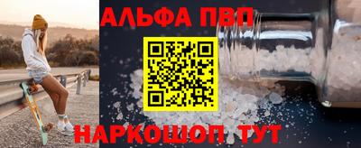 apvp Малгобек