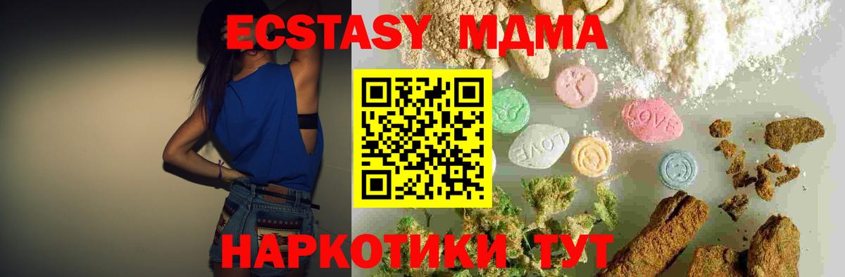 МДМА кристаллы  Вход с VPN  МДМА  Новокуйбышевск 