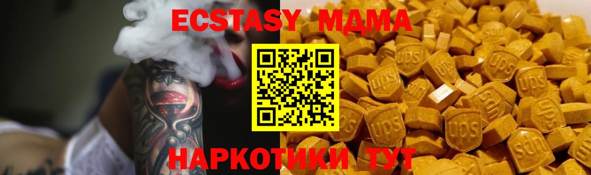 MDMA кристаллы Новокуйбышевск