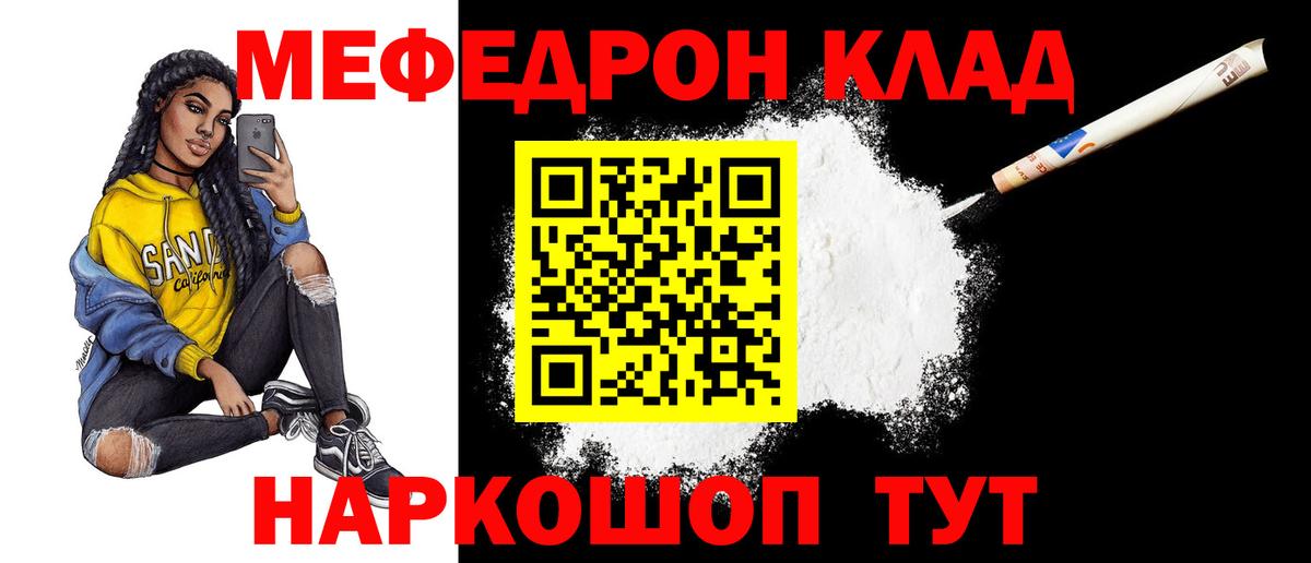 Мефедрон mephedrone  Вход с VPN  Новокуйбышевск  МЕФ  МЕФ кристаллы 