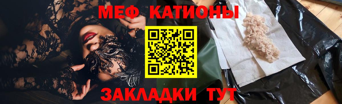 Меф мяу мяу мука Новокуйбышевск