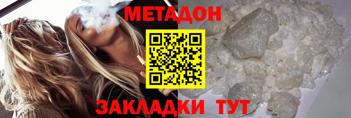 Метадон мёд  Метадон methadone  Новокуйбышевск  OMG онион  Вход с VPN 