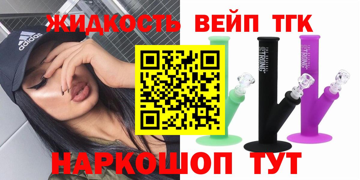 ТГК жижа  МЕГА ONION  Новокуйбышевск  Вход с VPN  сколько стоит 