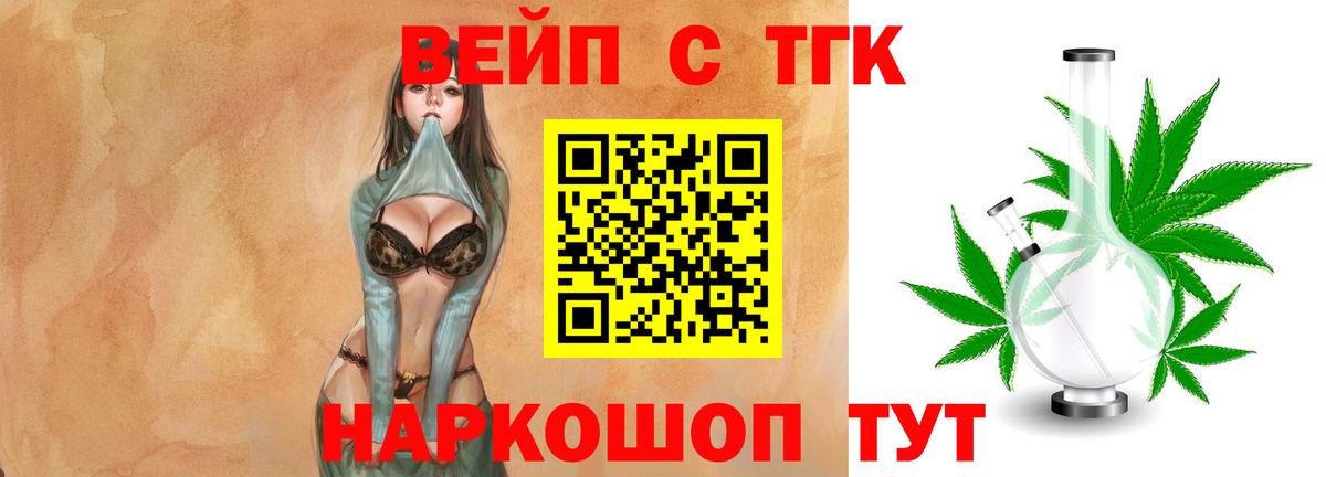 Дистиллят ТГК THC oil Новокуйбышевск